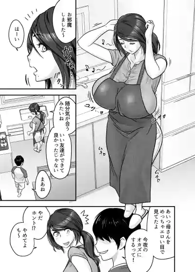 Hitozuma de Mama de Hatsukano hentai