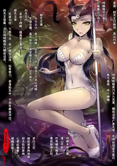 A Rebel's Journey:  Chang'e hentai