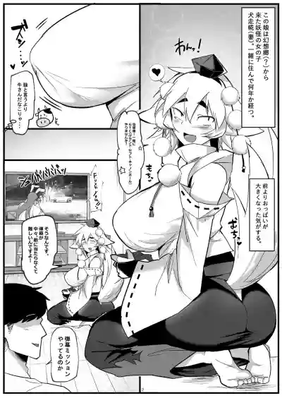 Picchiri Kuro Inner Bakunyuu Momiji hentai