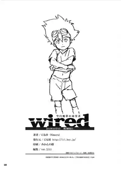 wired| wired hentai