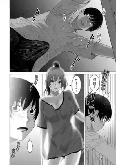 Rarefure Ch. 23 hentai