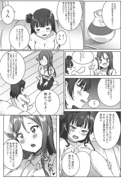 YoshiRiko no Tokubetsu na Ichinichi hentai