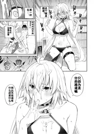 Jeanne no Shitto hentai