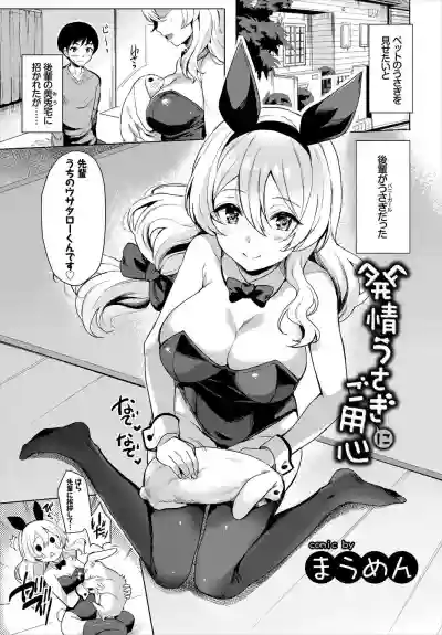 1-nenjuu Hatsujou Yaritagari Bunny Girl! hentai