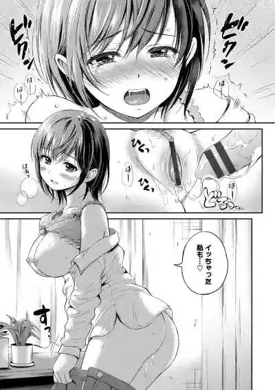 Kono Haru, Kanojo to Issho ni Sotsugyou Shimashita hentai