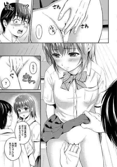 Kono Haru, Kanojo to Issho ni Sotsugyou Shimashita hentai