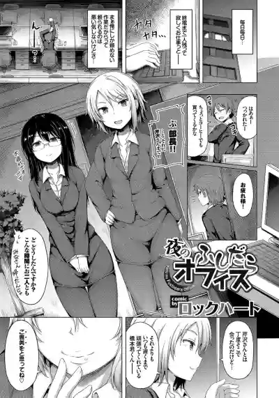 Hataraku Onee-san no Himitsu hentai