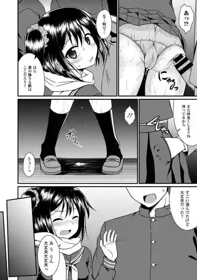 Seifuku x Seifuku Vol. 3 hentai