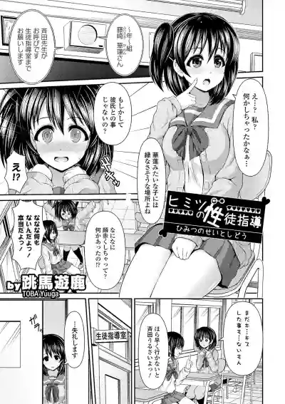 Seifuku x Seifuku Vol. 3 hentai