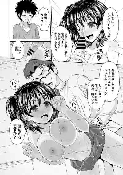 Seifuku x Seifuku Vol. 3 hentai