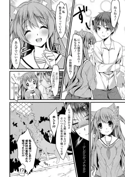 Seifuku x Seifuku Vol. 3 hentai