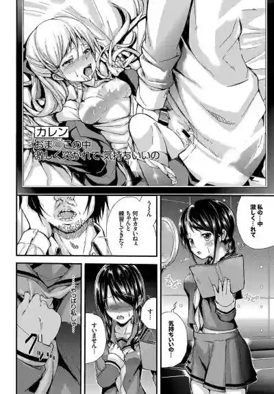 Seifuku x Seifuku Vol. 3 hentai