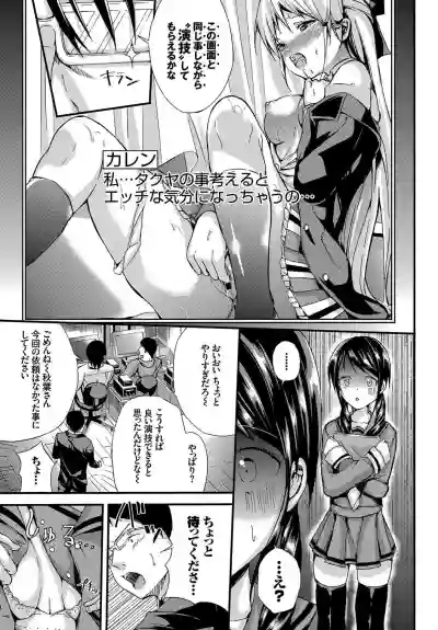 Seifuku x Seifuku Vol. 3 hentai