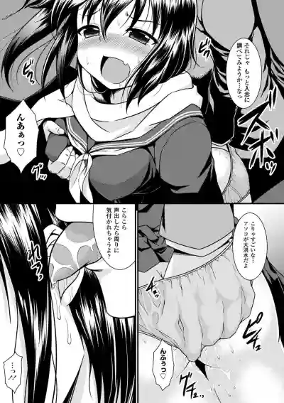 Seifuku x Seifuku Vol. 3 hentai