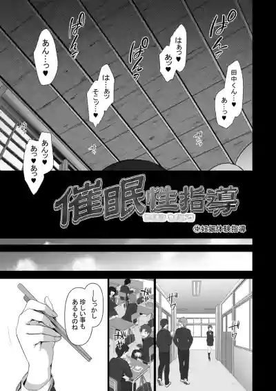 Saimin Seishidou 4: Ninshin Taiken Shidou hentai