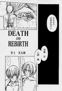 Death and Rebirth hentai