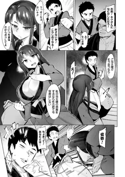 2D Comic Magazine Saimin Kyousei Wakan Ijirare Heroine Mesukoi Acme! Vol. 2 hentai