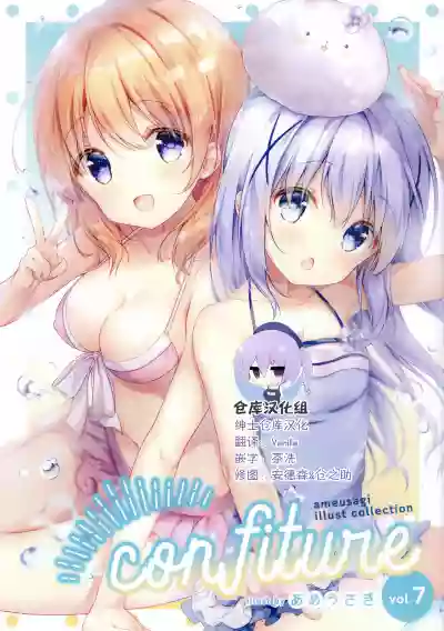 confiture ameusagi illust collection vol. 7 hentai