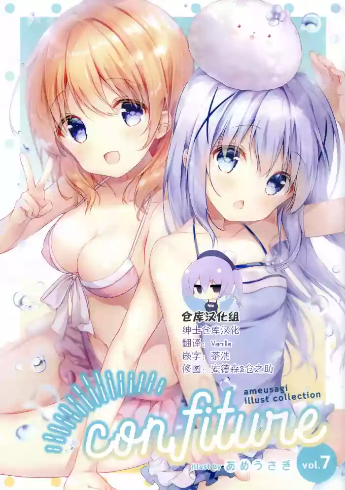 confiture ameusagi illust collection vol. 7 hentai