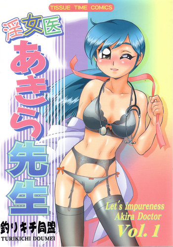 Injoi AkiraLet&#039;s impureness Akira Doctor Vol. 1 hentai