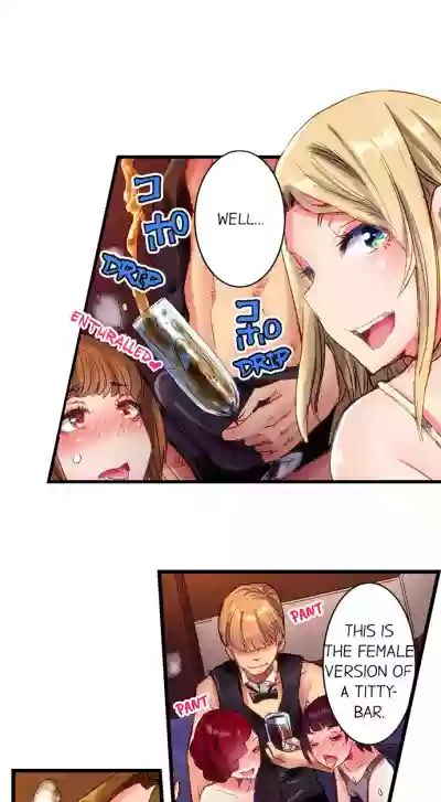 Cin Pub!| The Dick Pub Ch. 1-25 hentai