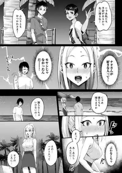 Umi no Ie de Harem Beit! Gal & Shojo to Beach de Ecchi hentai