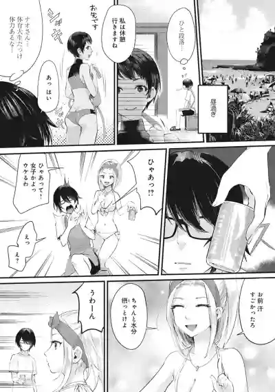 Umi no Ie de Harem Beit! Gal & Shojo to Beach de Ecchi hentai