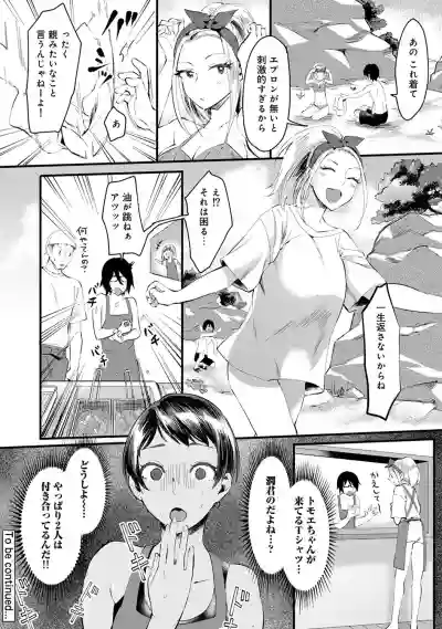 Umi no Ie de Harem Beit! Gal & Shojo to Beach de Ecchi hentai