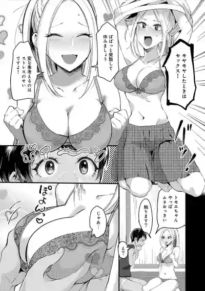 Umi no Ie de Harem Beit! Gal & Shojo to Beach de Ecchi hentai