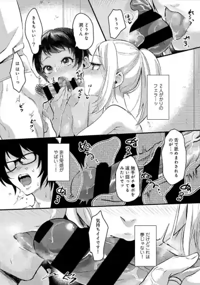 Umi no Ie de Harem Beit! Gal & Shojo to Beach de Ecchi hentai