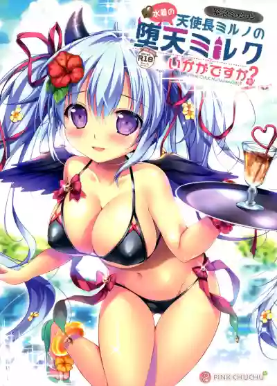 Mizugi no Tenshichou Miruno no Daten Milk Ikaga desu ka? hentai