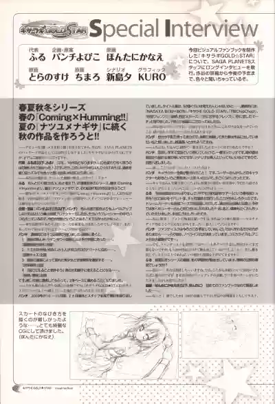 KisaragiGOLD★STAR Visual Fanbook hentai