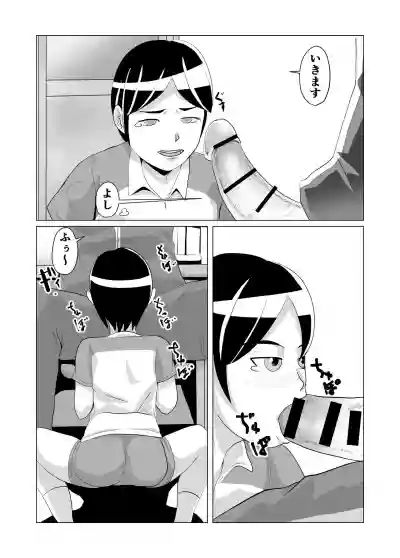 Bukatsudou Seiteki Gyakutai Inpei Manga hentai