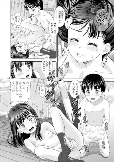 Shoujo Kikou - A Little Girl's Journey hentai