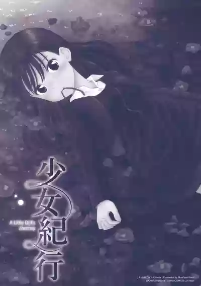 Shoujo Kikou - A Little Girl's Journey hentai