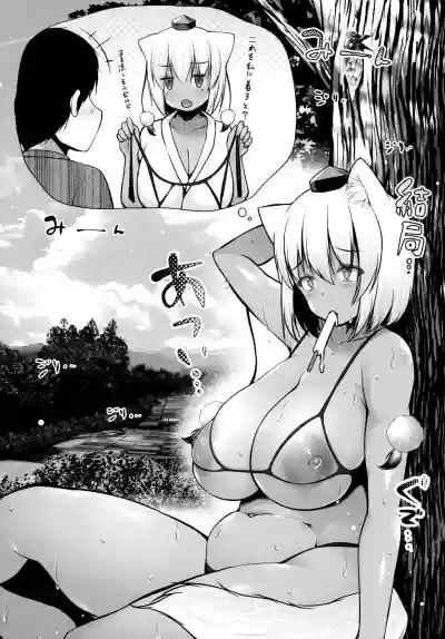 Momiji Onee-chan to Yarimakutta Natsu no Omoide hentai