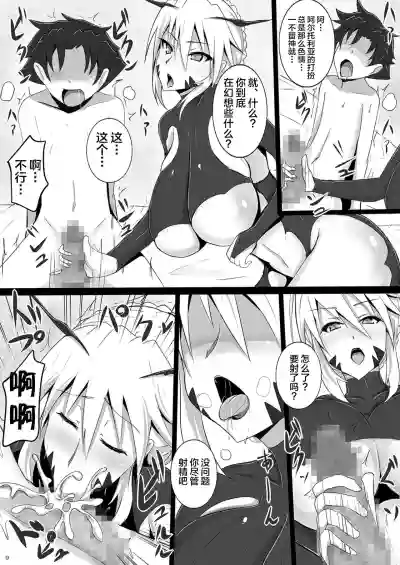 Bakunyuu Yari Alter Shotagui Sakusei Life hentai