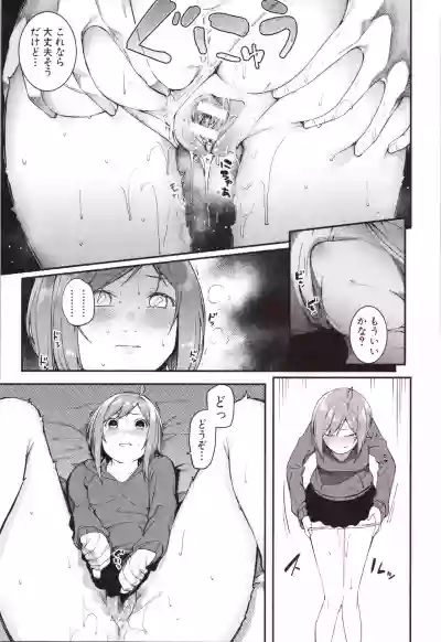 Mizuha ni Oshioki! hentai