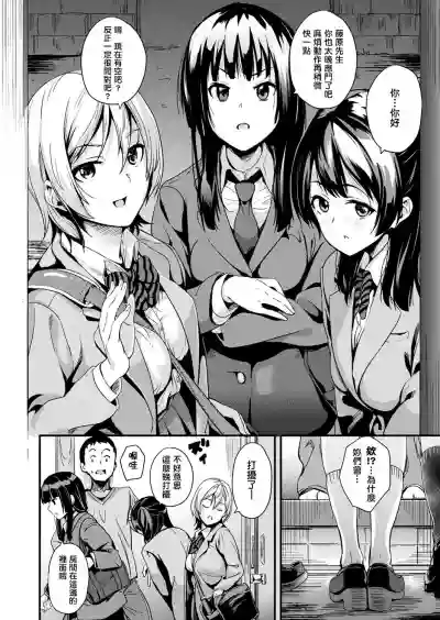 Doukyo Suru Neneki Ch. 1-8 hentai