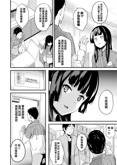 Doukyo Suru Neneki Ch. 1-8 hentai