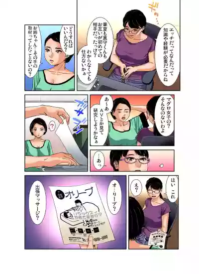 Gaticomi Vol. 104 hentai