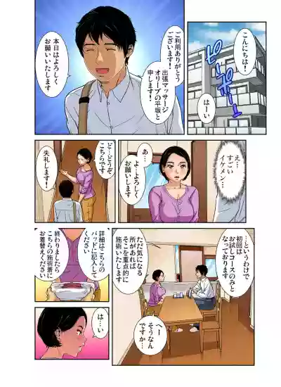 Gaticomi Vol. 104 hentai