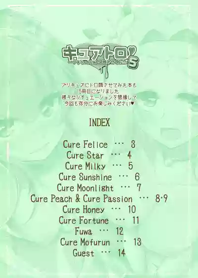 Cure Toro! 5 hentai