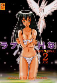 Love Hina 2 hentai