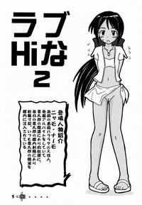 Love Hina 2 hentai