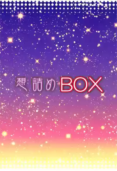 Omodume BOX 47 hentai