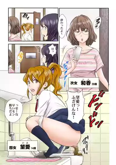 Ichigotanitachi - ICHIGOTANI family girls hentai