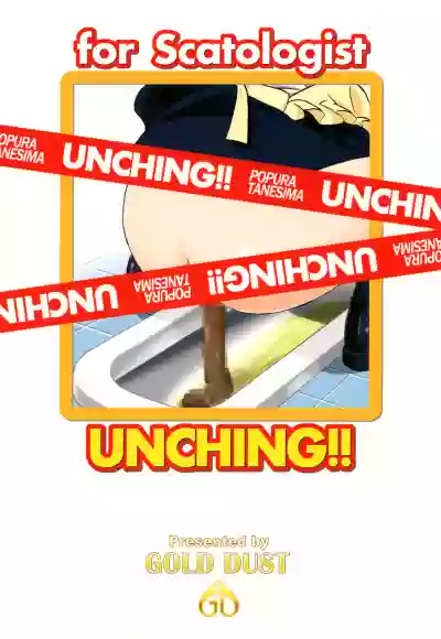 UNCHING!! hentai