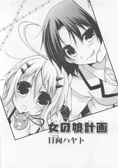 Josou Shounen Anthology Comic Ao Gumi hentai