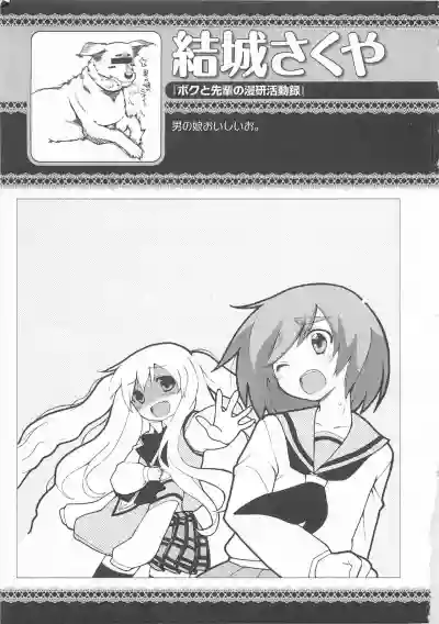 Josou Shounen Anthology Comic Ao Gumi hentai